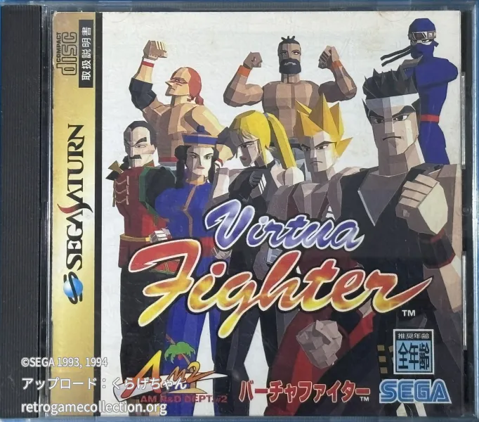 バーチャファイター