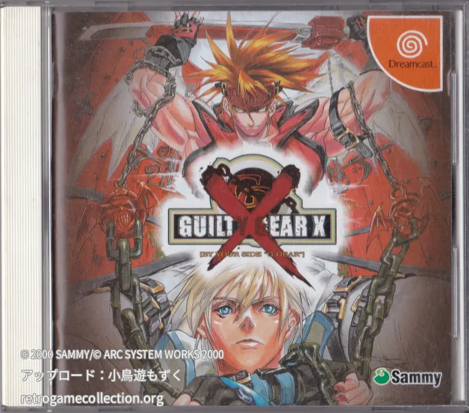 GUILTY GEAR X