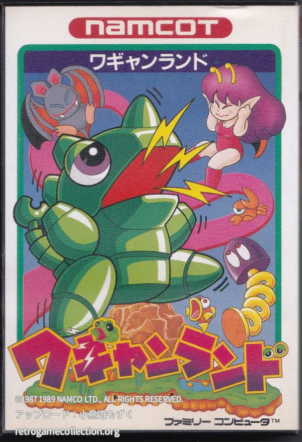 ワギャンランド