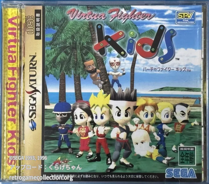 バーチャファイターキッズ