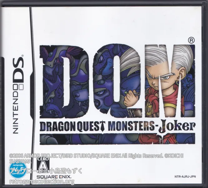 ドラゴンクエストモンスターズ ジョーカー