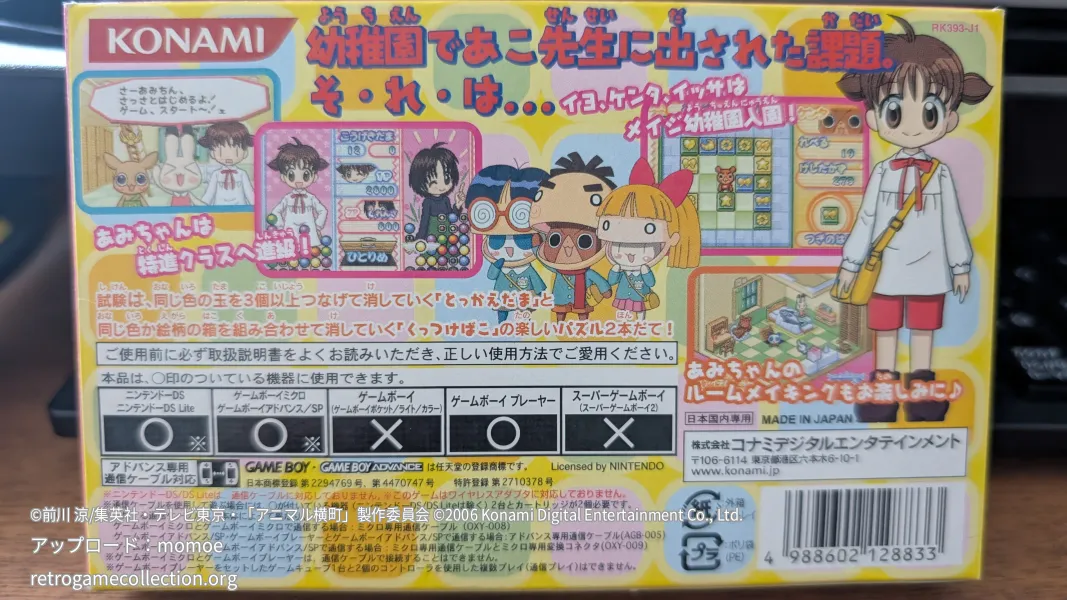 アニマル横町 どき☆どき進級試験!の巻