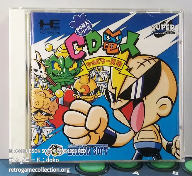 CD電人 ロカビリー天国