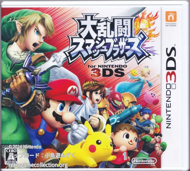 大乱闘スマッシュブラザーズ for Nintendo 3DS