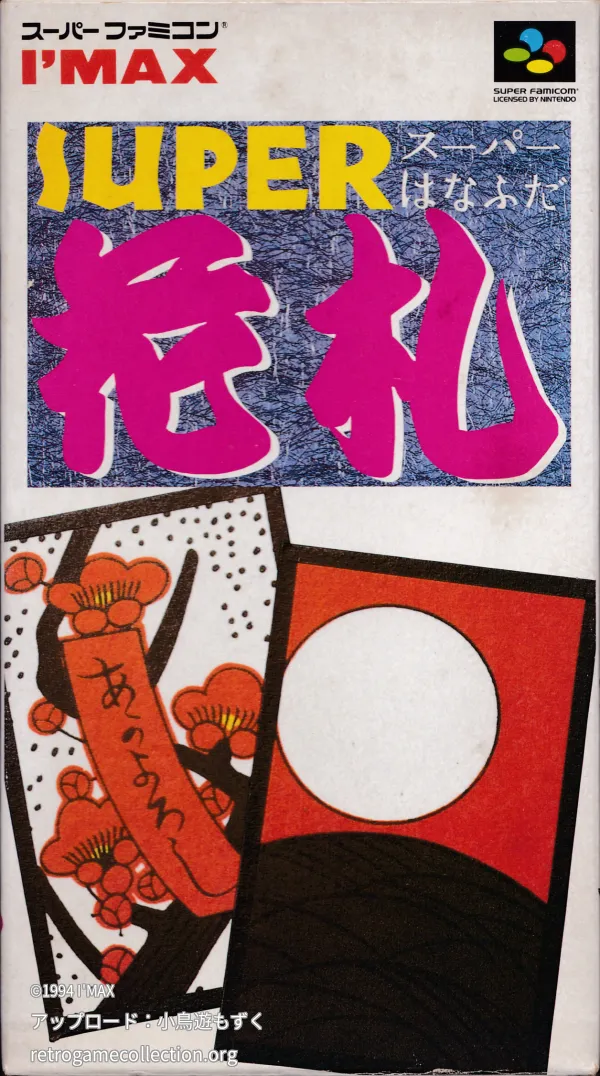 SUPER花札