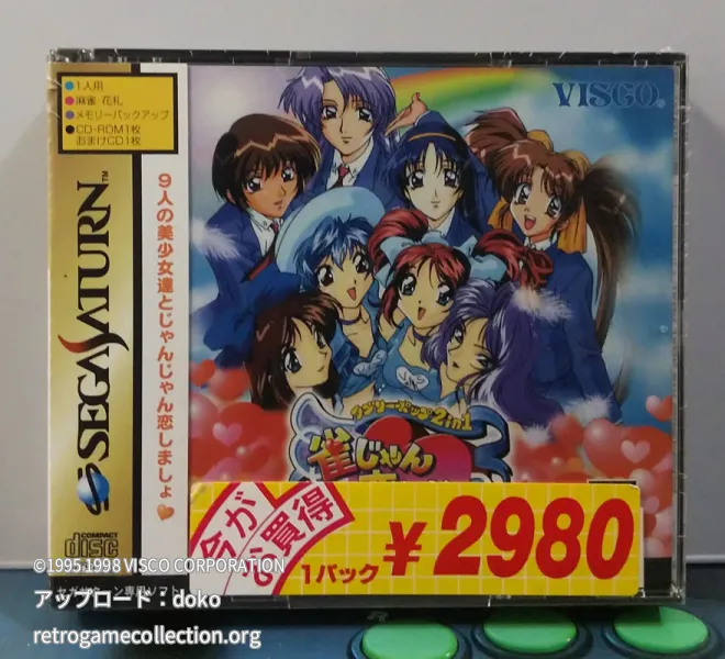 ラブリーポップ2in1雀じゃん恋しましょ