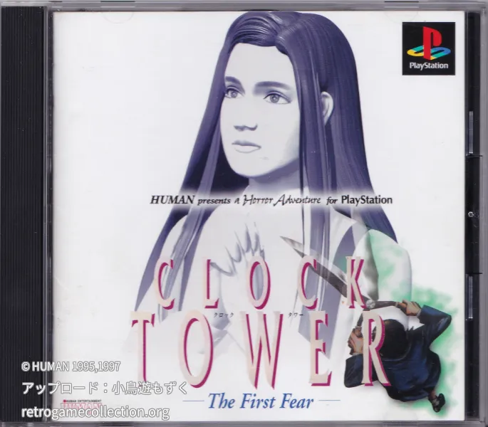 クロックタワー ザ・ファースト・フィアー