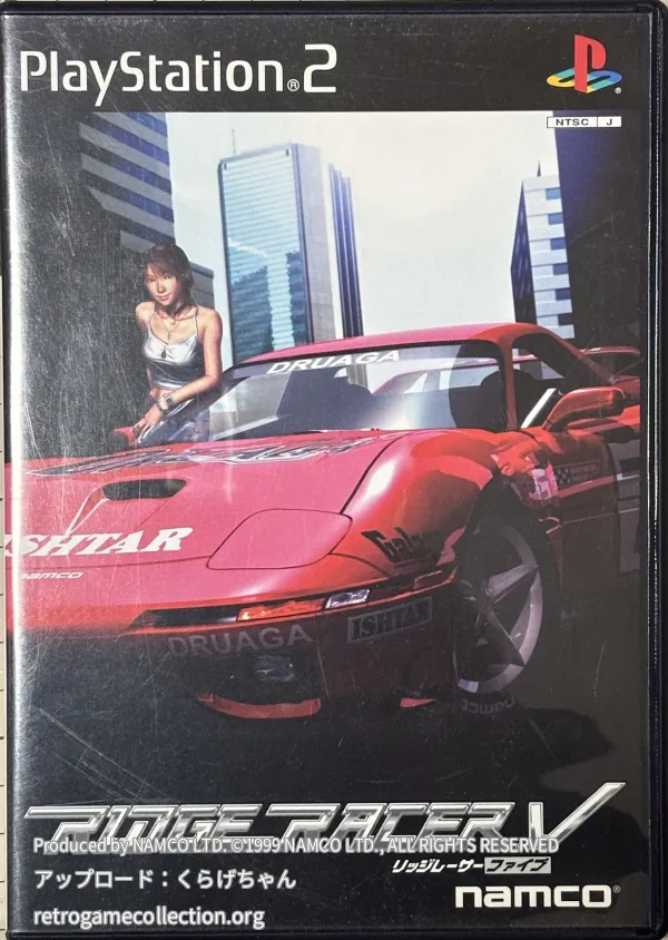 リッジレーサーV