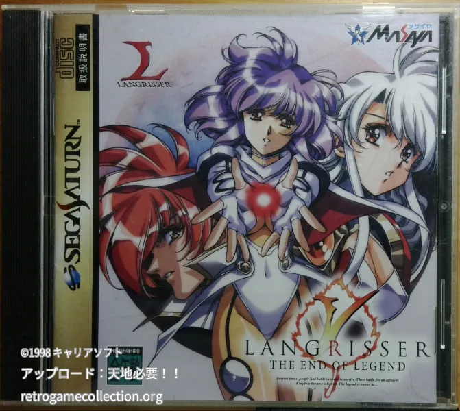 ラングリッサーVTHE END OF LEGEND
