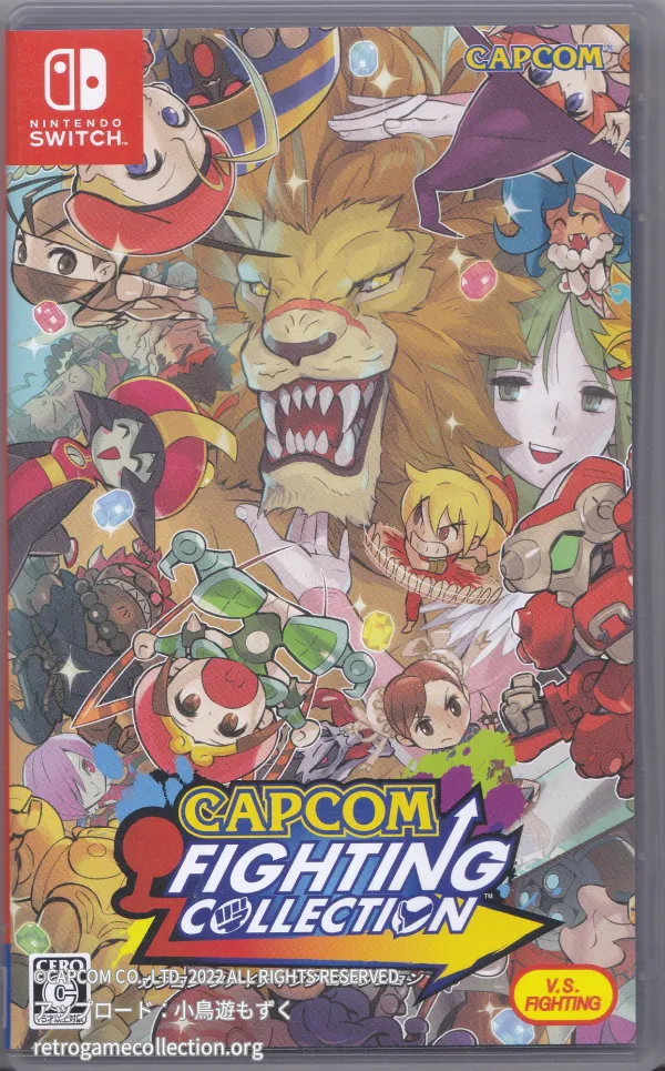 カプコン ファイティング コレクション