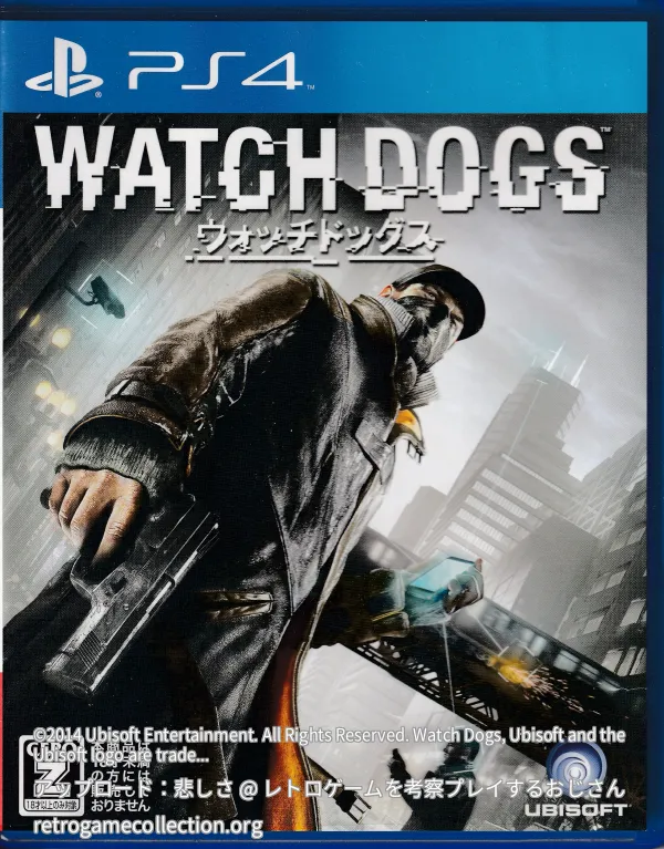 ウォッチドッグス