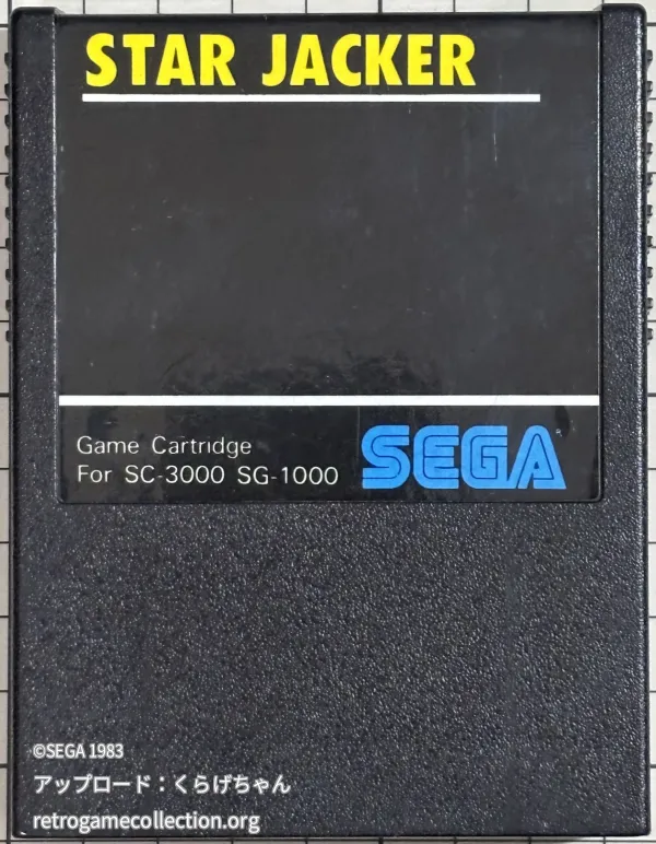 スタージャッカー