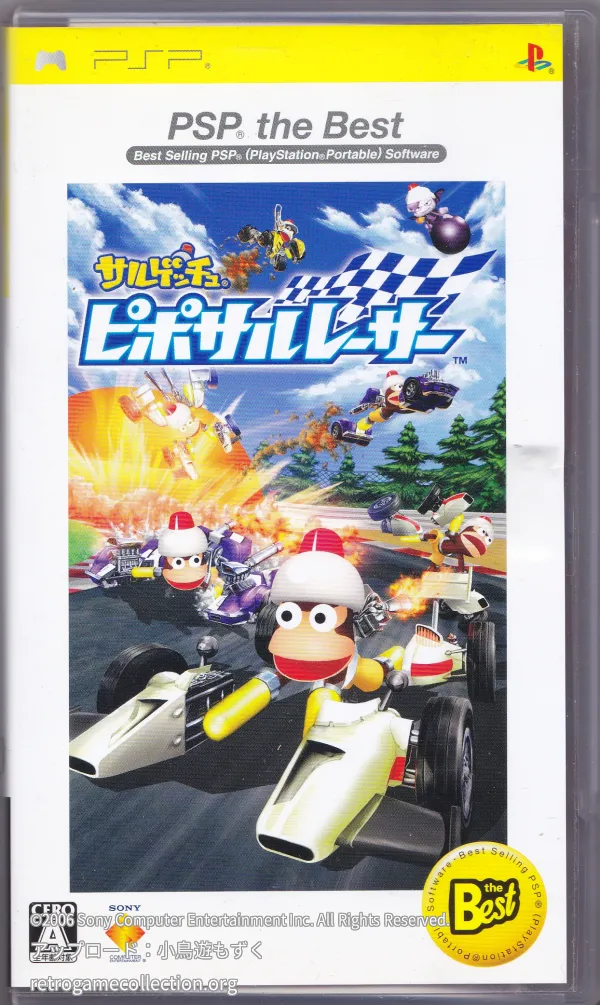 サルゲッチュ ピポサルレーサー