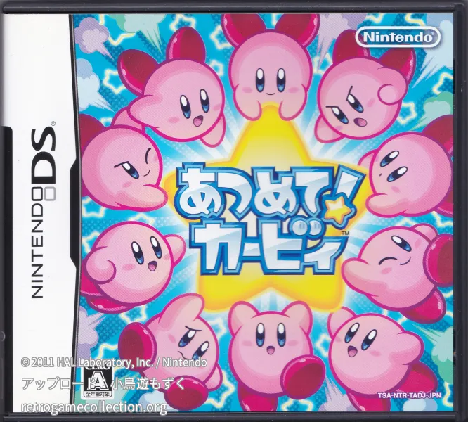 あつめて!カービィ