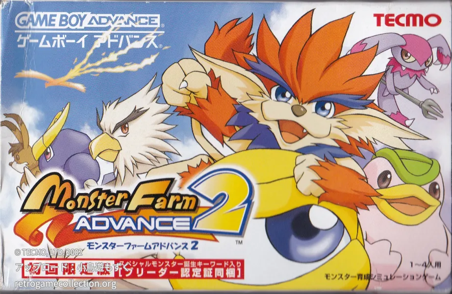 モンスターファームアドバンス2