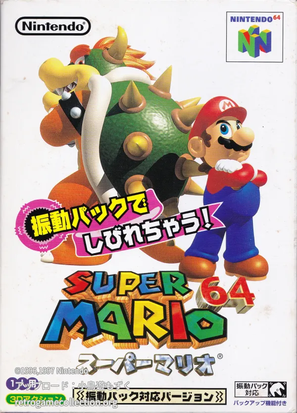スーパーマリオ64 振動パック対応バージョン