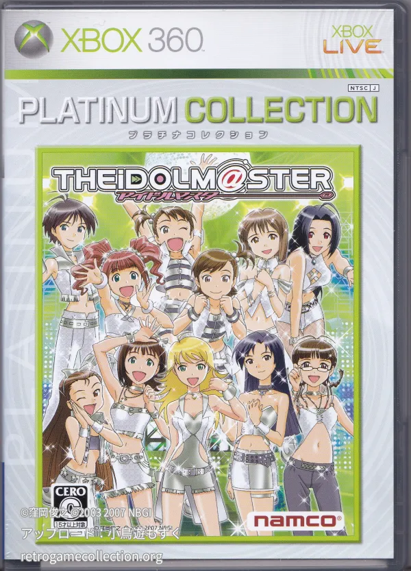 アイドルマスター