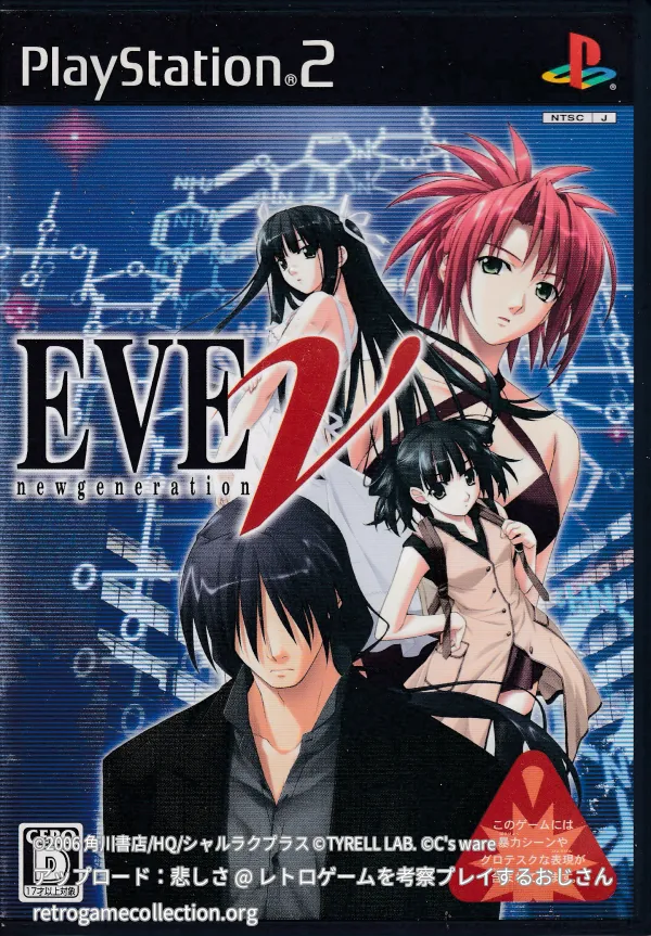 EVE new generation