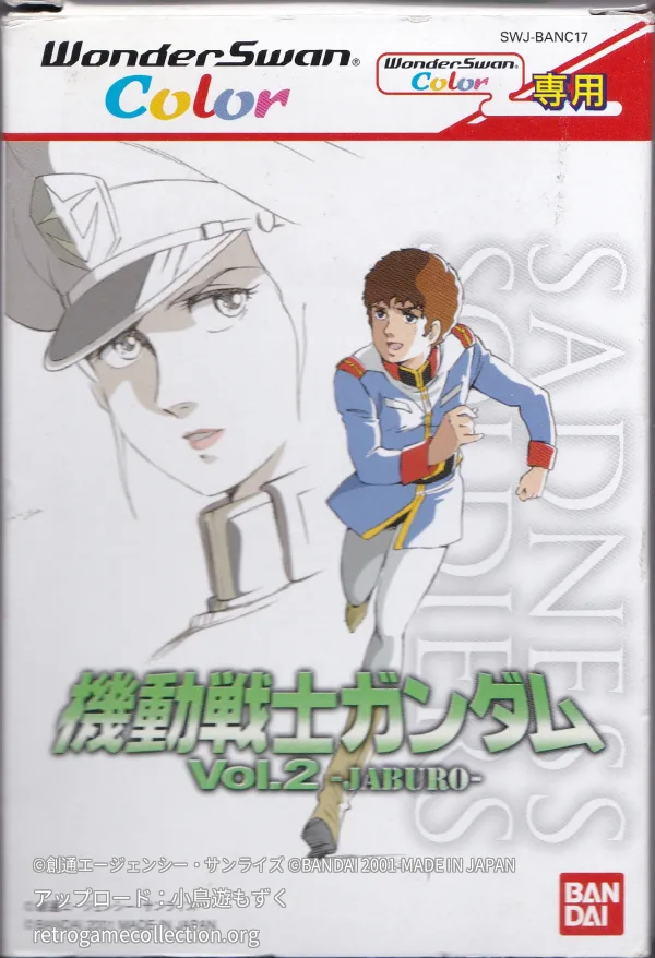 機動戦士ガンダムVol.2 JABURO