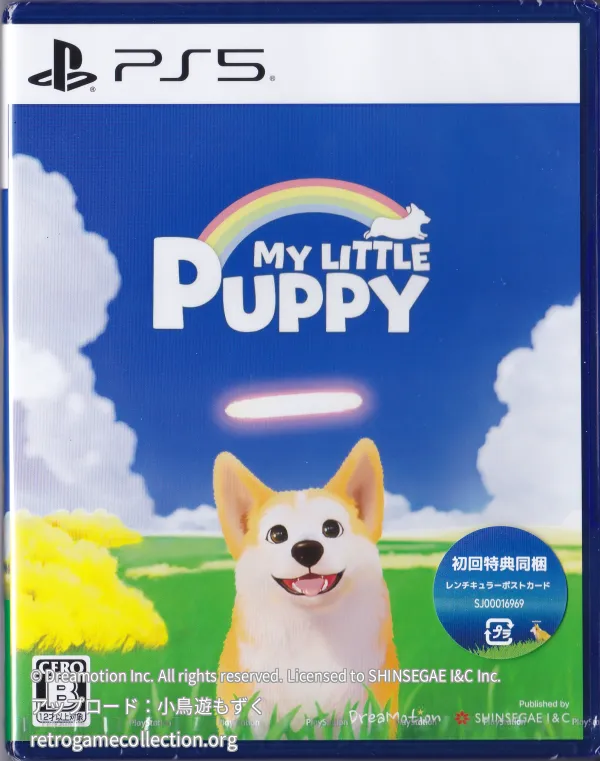 My Little Puppy
