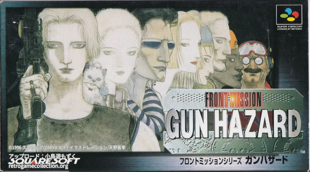 フロントミッションシリーズ ガンハザード