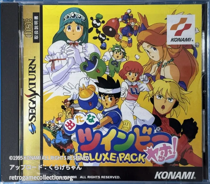 出たなツインビーヤッホー! DELUXE PACK