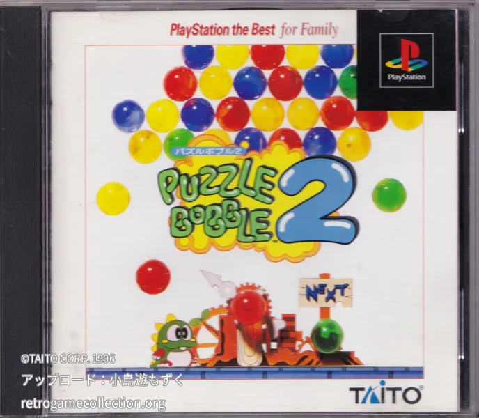 パズルボブル2