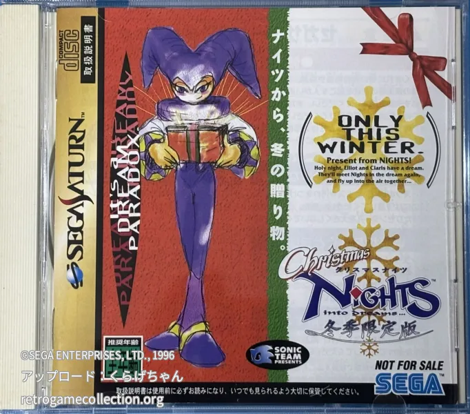 クリスマスナイツ 冬季限定版