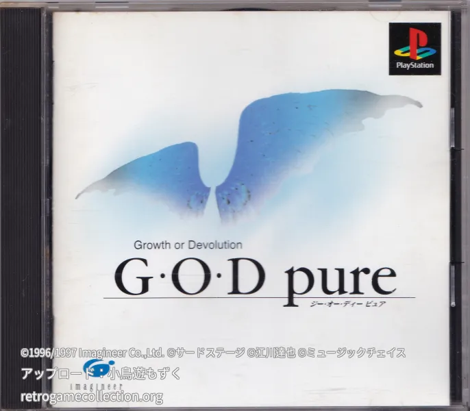 G・O・D pure