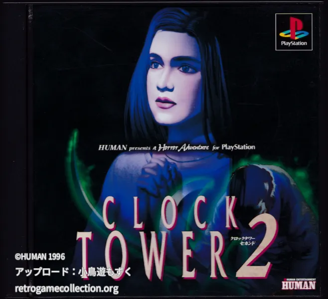 クロックタワー2