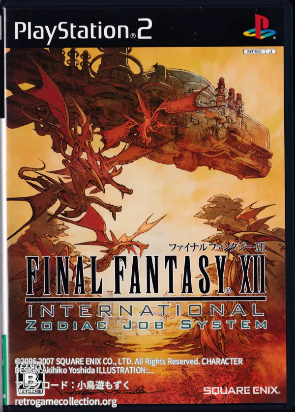 ファイナルファンタジーXII インターナショナル ゾディアックジョブシステム