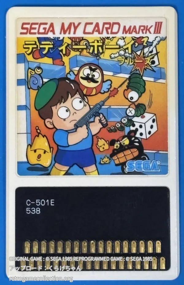 テディーボーイ・ブルース