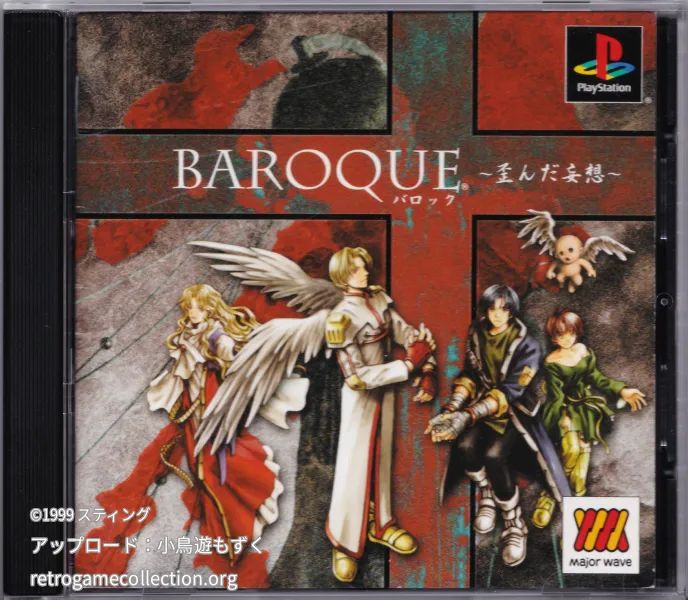 BAROQUE 歪んだ妄想