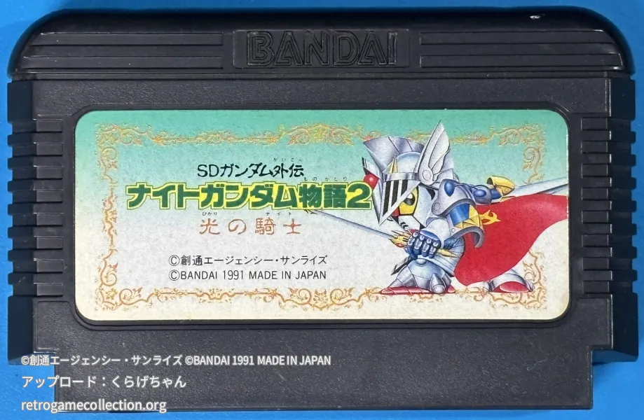 SDガンダム外伝 ナイトガンダム物語2 光の騎士