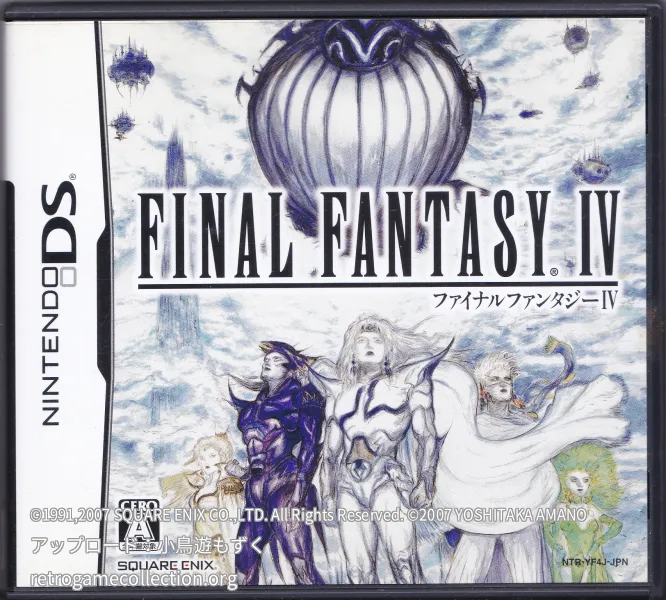 ファイナルファンタジーIV
