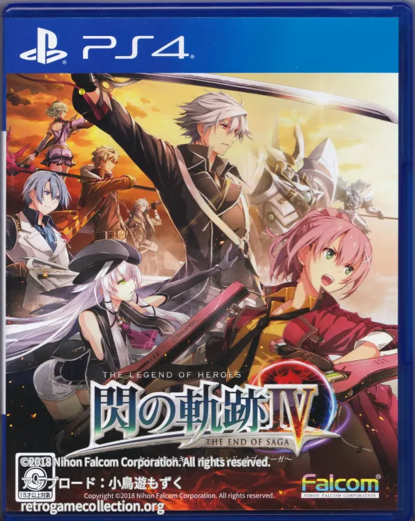 英雄伝説 閃の軌跡IV ‐THE END OF SAGA-