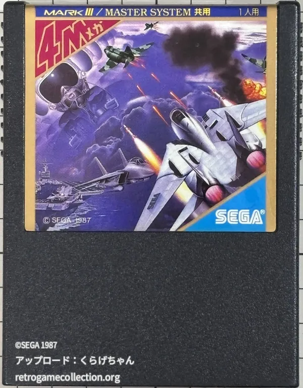 アフターバーナー