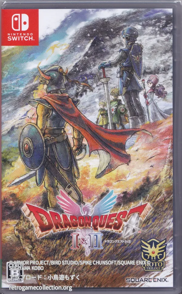 ドラゴンクエストI&II