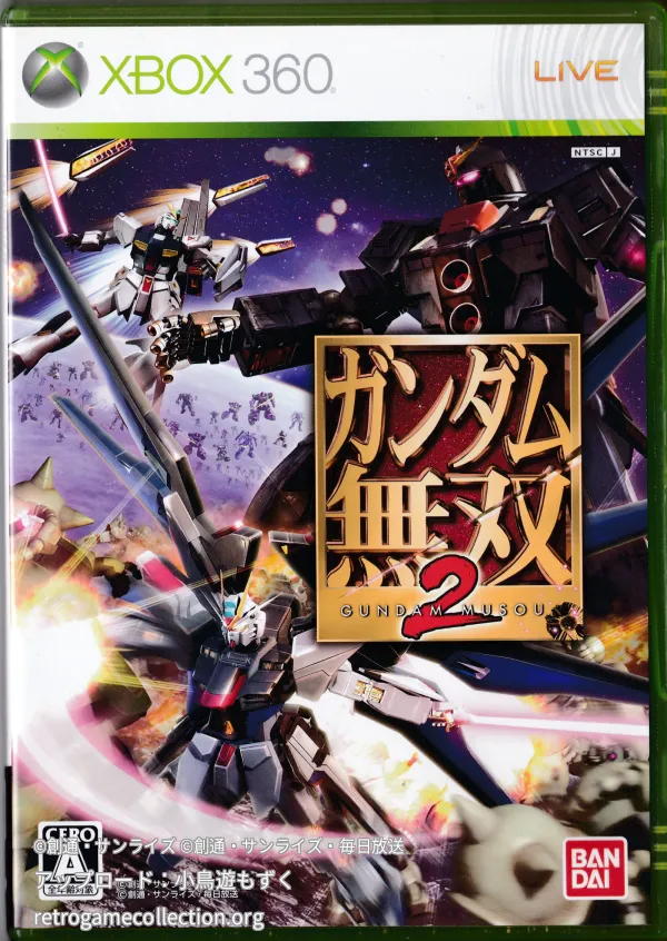 ガンダム無双2
