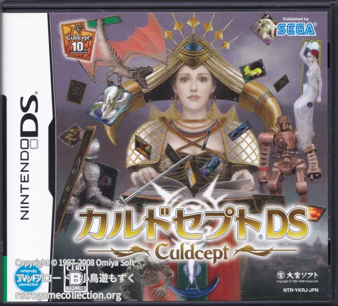 カルドセプトDS