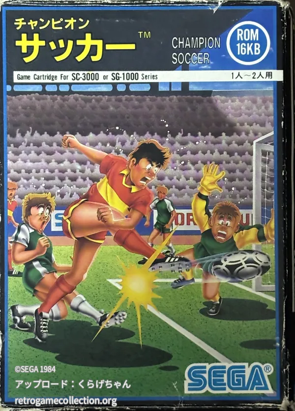 チャンピオンサッカー