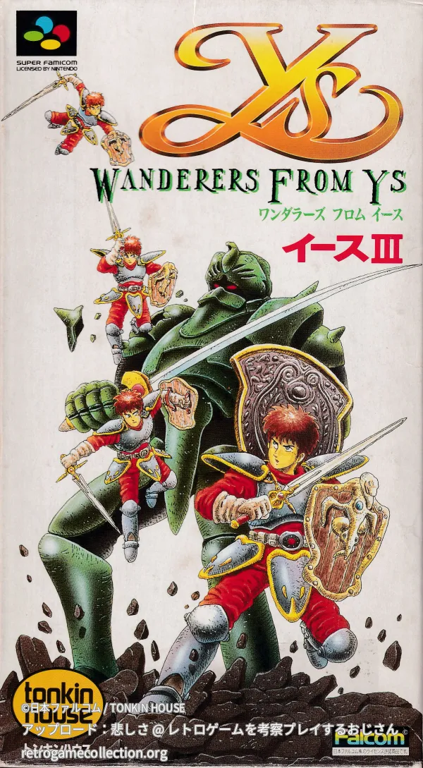 イースIII ワンダラーズフロムイース