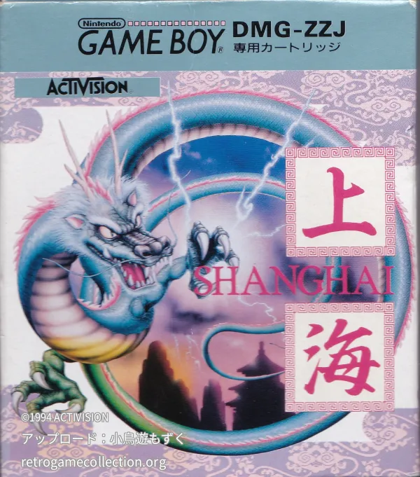 上海
