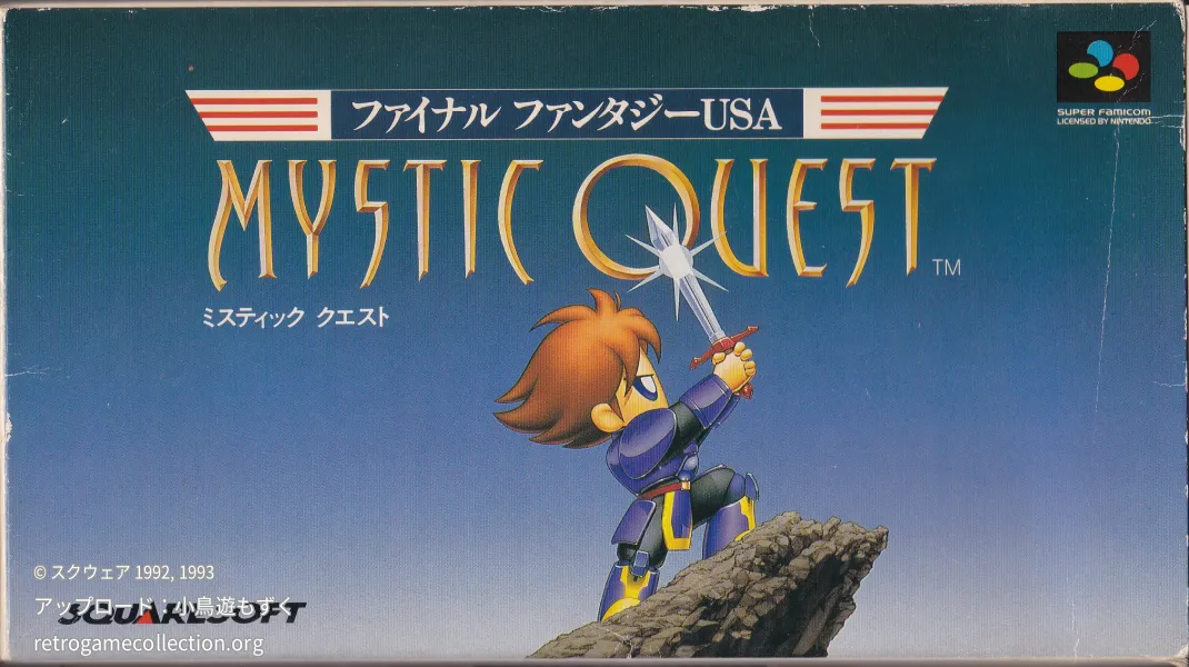 ファイナルファンタジーUSA ミスティッククエスト