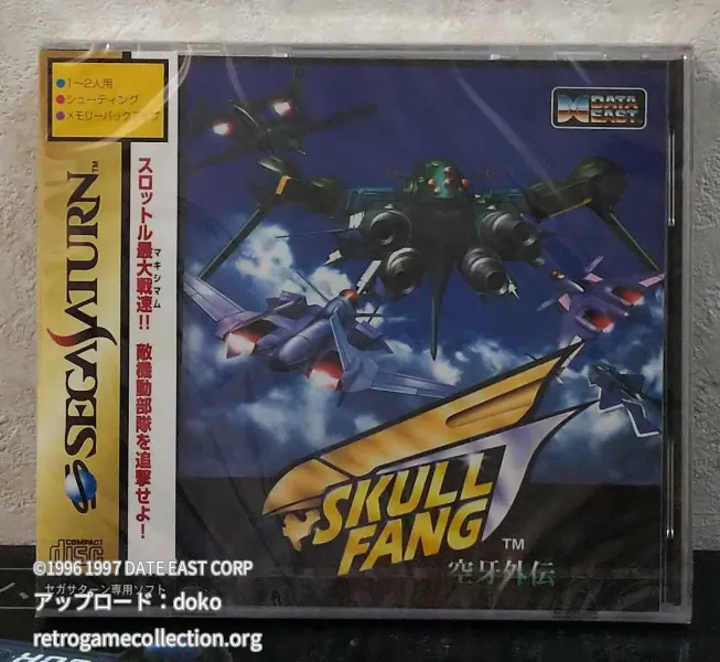 スカルファング 〜空牙外伝〜