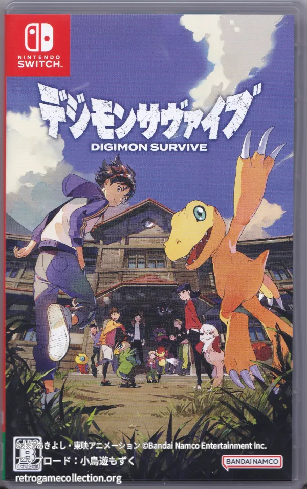 デジモンサヴァイブ