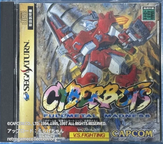 サイバーボッツ