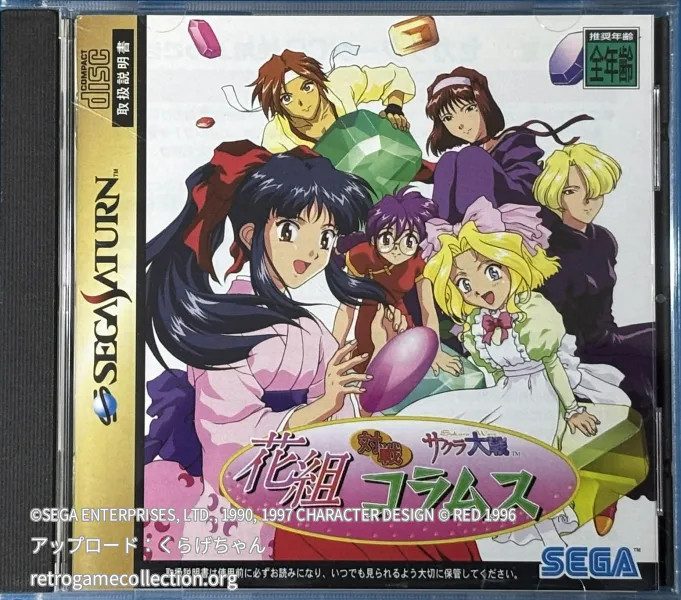 花組対戦コラムス