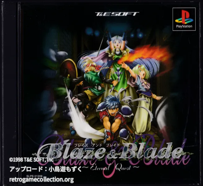 Blaze & Blade 〜Eternal Quest〜