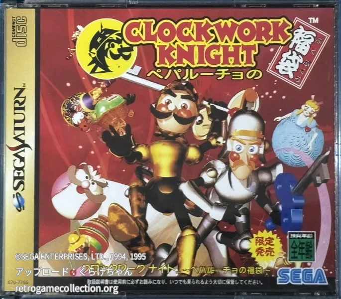クロックワークナイト 〜ペパルーチョの福袋〜
